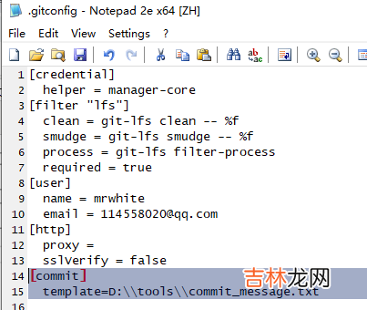 ToroiseGit/GitBash 设置提交信息模板设置