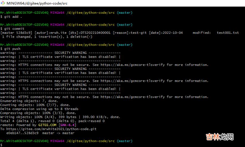ToroiseGit/GitBash 设置提交信息模板设置