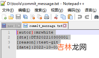 ToroiseGit/GitBash 设置提交信息模板设置