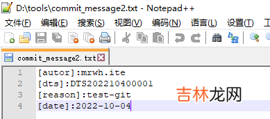 ToroiseGit/GitBash 设置提交信息模板设置