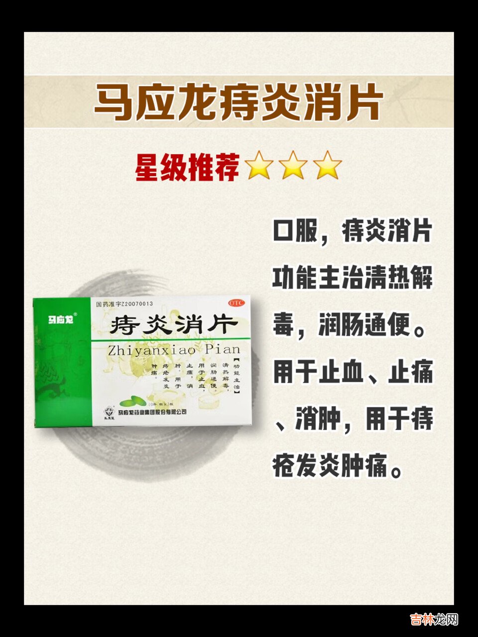 痔疮用哪些药物？那些年我用过的痔疮膏 今天给大家推荐几个我用过的痔疮药。