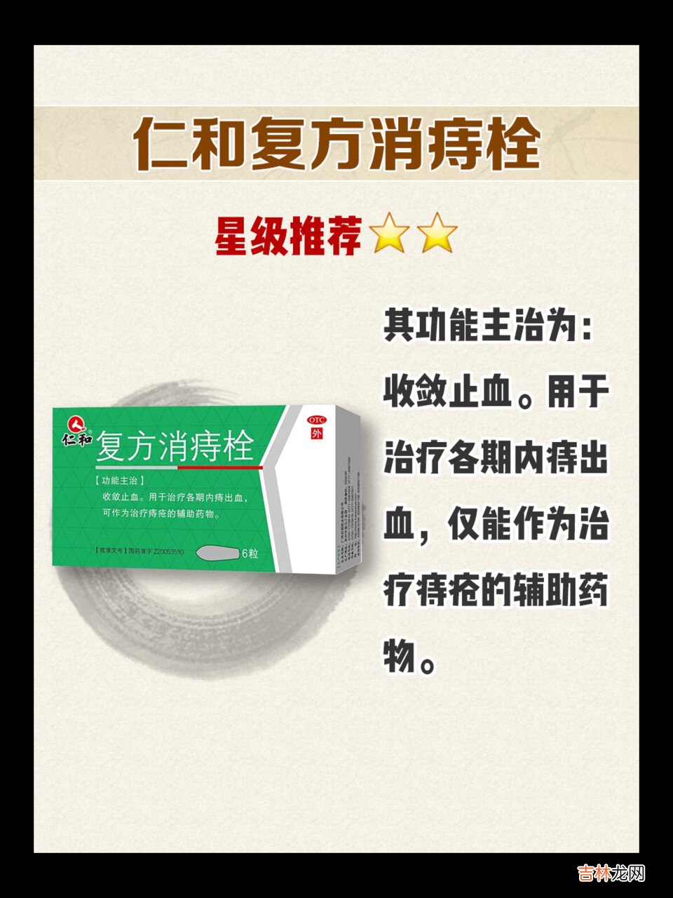 痔疮用哪些药物？那些年我用过的痔疮膏 今天给大家推荐几个我用过的痔疮药。