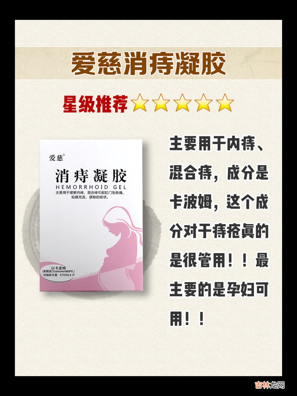 痔疮用哪些药物？那些年我用过的痔疮膏 今天给大家推荐几个我用过的痔疮药。