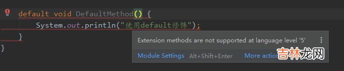 【Java8新特性】- 接口中默认方法修饰为普通方法