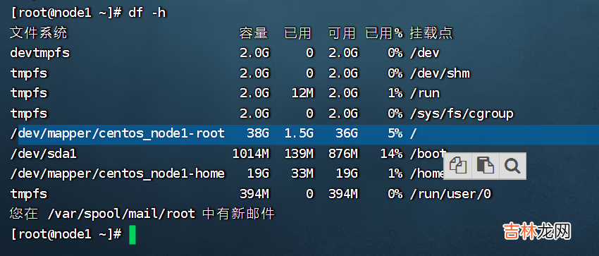 大数据常用的Linux命令