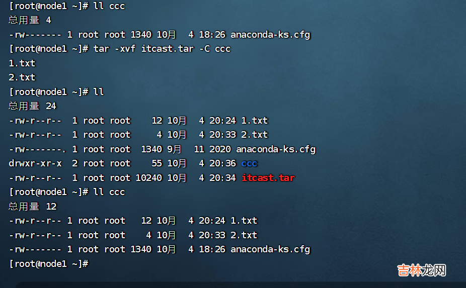 大数据常用的Linux命令