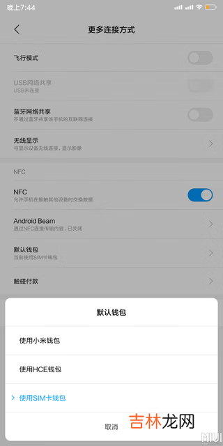 nfcsim卡怎么用（nfc复制完原卡还能用吗)