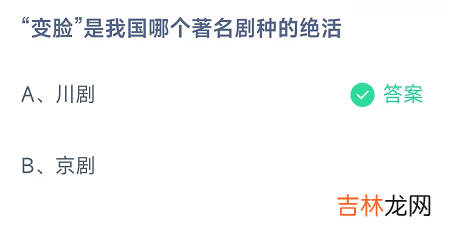 支付宝蚂蚁庄园11月4日答案分享