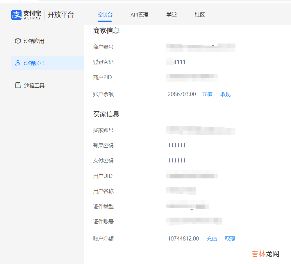 结合springboot实现,这里对接的是easy版本,工具用的是IDEA,WebStrom 支付宝沙箱服务