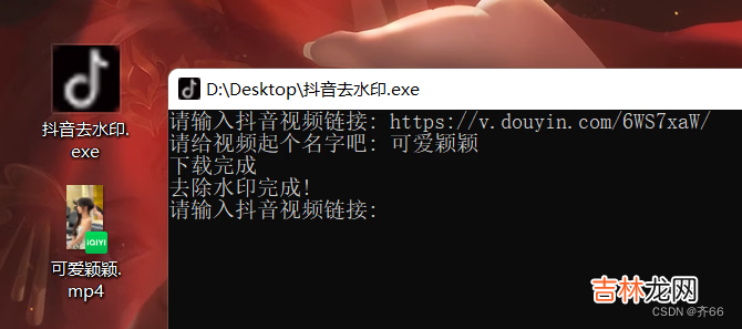 Python抖音视频去水印,并打包成exe可执行文件