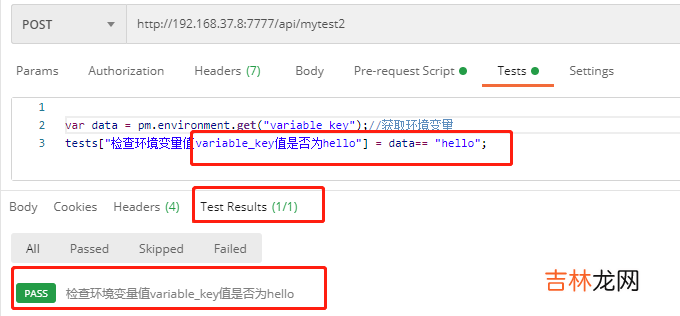 postman7种断言的使用