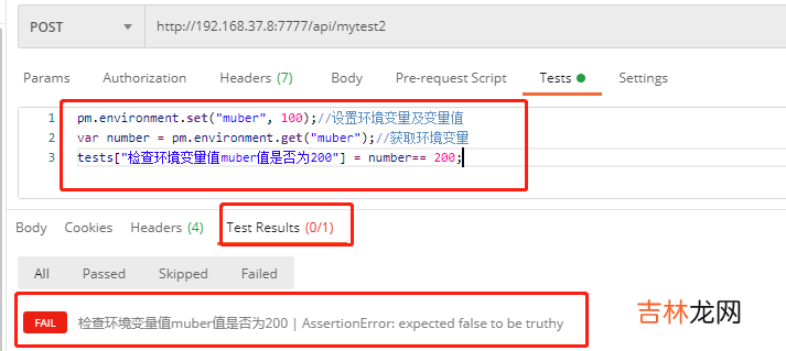 postman7种断言的使用