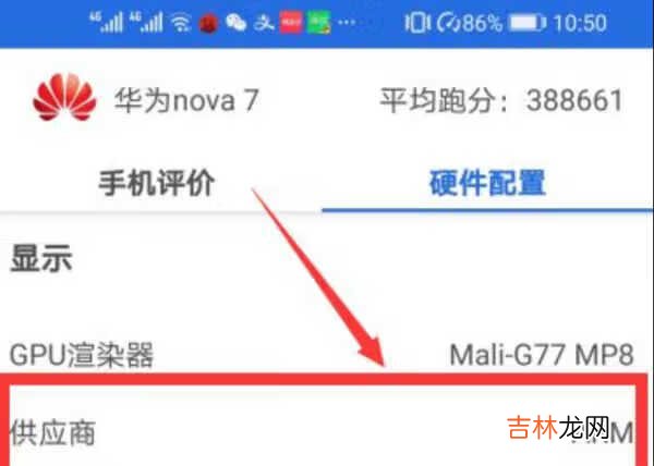 华为如何查看手机屏幕厂商_华为如何查看手机屏幕供应商
