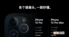 iphone12pro比iphone12强在哪里?哪个值得买