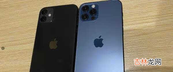 iphone12pro比iphone12强在哪里?哪个值得买
