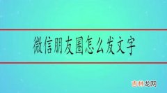 微信的说说怎么发文字（发美景说说配文字)