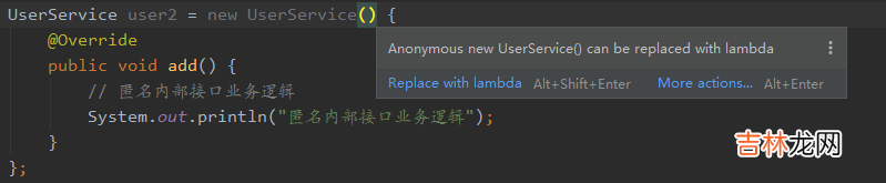 【Java8新特性】- Lambda表达式