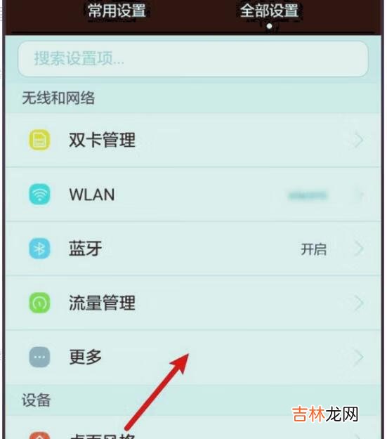 电信怎么关闭volte功能（电信volte退订方法)