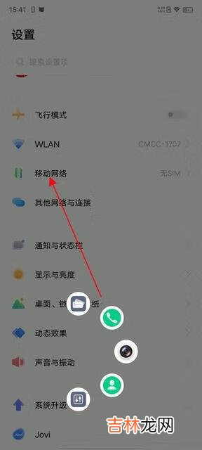 高清视频通话怎么关闭（红米怎么关闭高清通话)