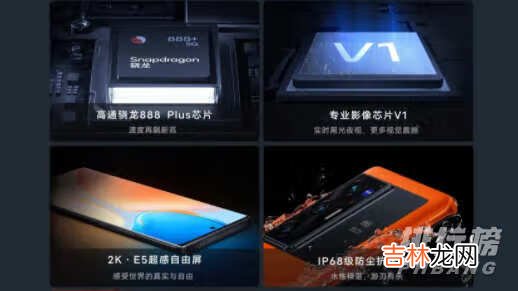 vivox70pro和vivox70pro+哪个好_区别对比