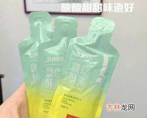 姿美堂嗨吃酵素能减肥吗_姿美堂嗨吃酵素有副作用吗