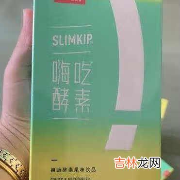 姿美堂嗨吃酵素能减肥吗_姿美堂嗨吃酵素有副作用吗