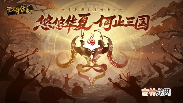 无悔华夏10月29日渔樵问答答案是什么