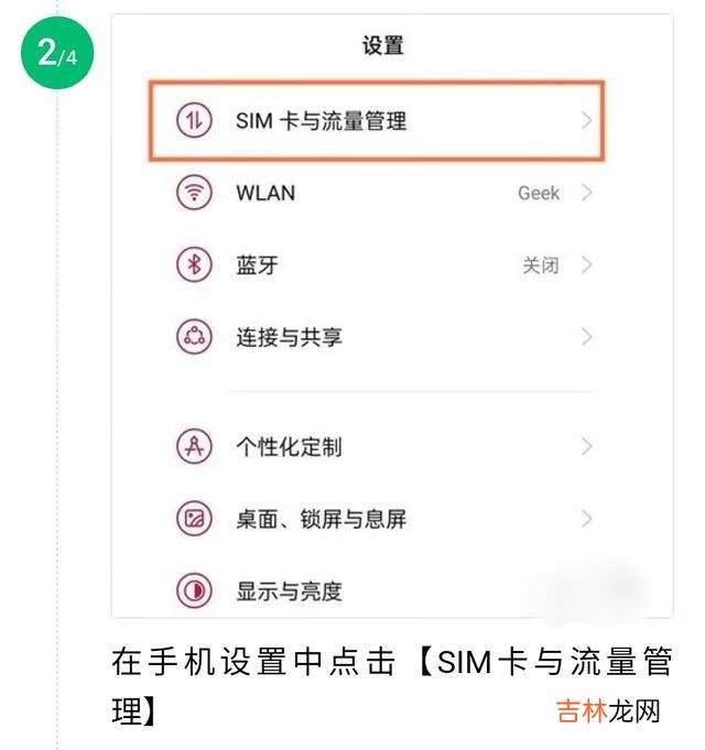 1+volte怎么关闭（怎么关闭volte通话)