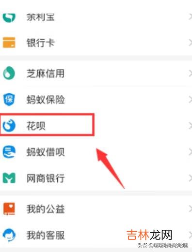 花呗怎么用，怎么用花呗付款（如何用花呗付款给个人)