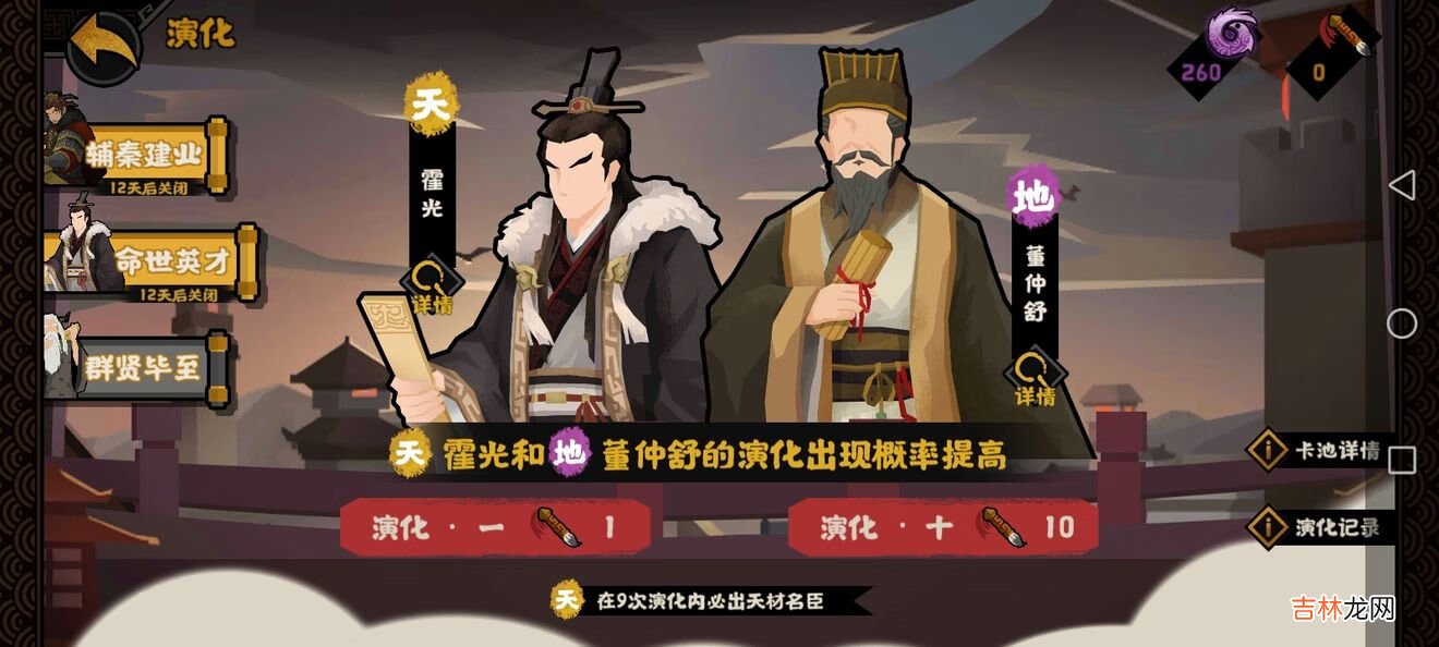 无悔华夏王翦和霍光抽哪个好