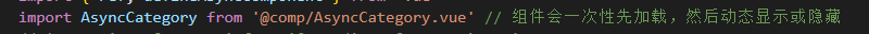 vue3的Async Components异步组件