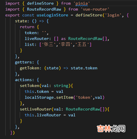 vue3中pinia的使用总结