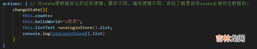 vue3中pinia的使用总结
