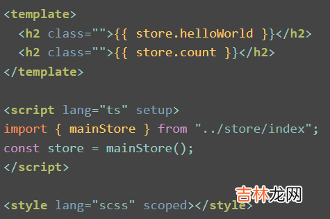 vue3中pinia的使用总结