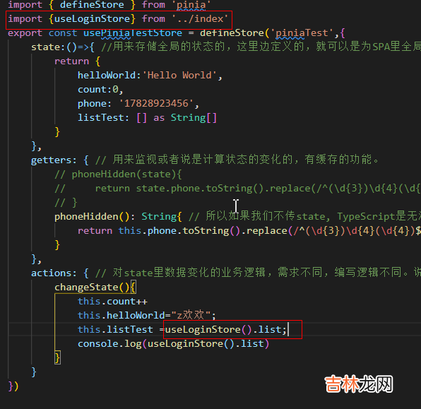 vue3中pinia的使用总结
