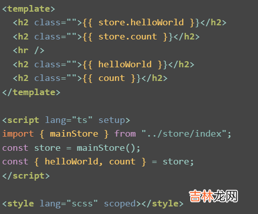 vue3中pinia的使用总结