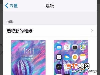 苹果动态壁纸怎么设置（苹果设置动态锁屏)