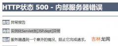 JavaWeb505错误，IDEA版问题解决