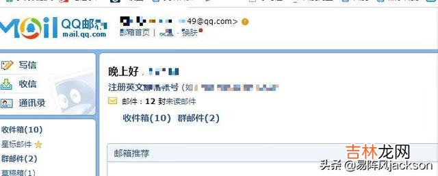 qq邮箱账号格式怎么写（qq邮箱号格式怎么写)
