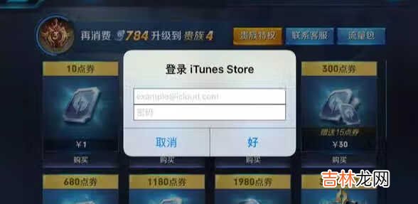 用iPhone你必须知道Apple 苹果账号有什么用
