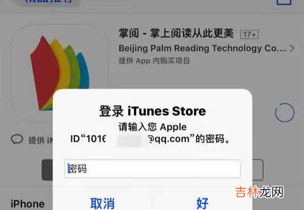 用iPhone你必须知道Apple 苹果账号有什么用
