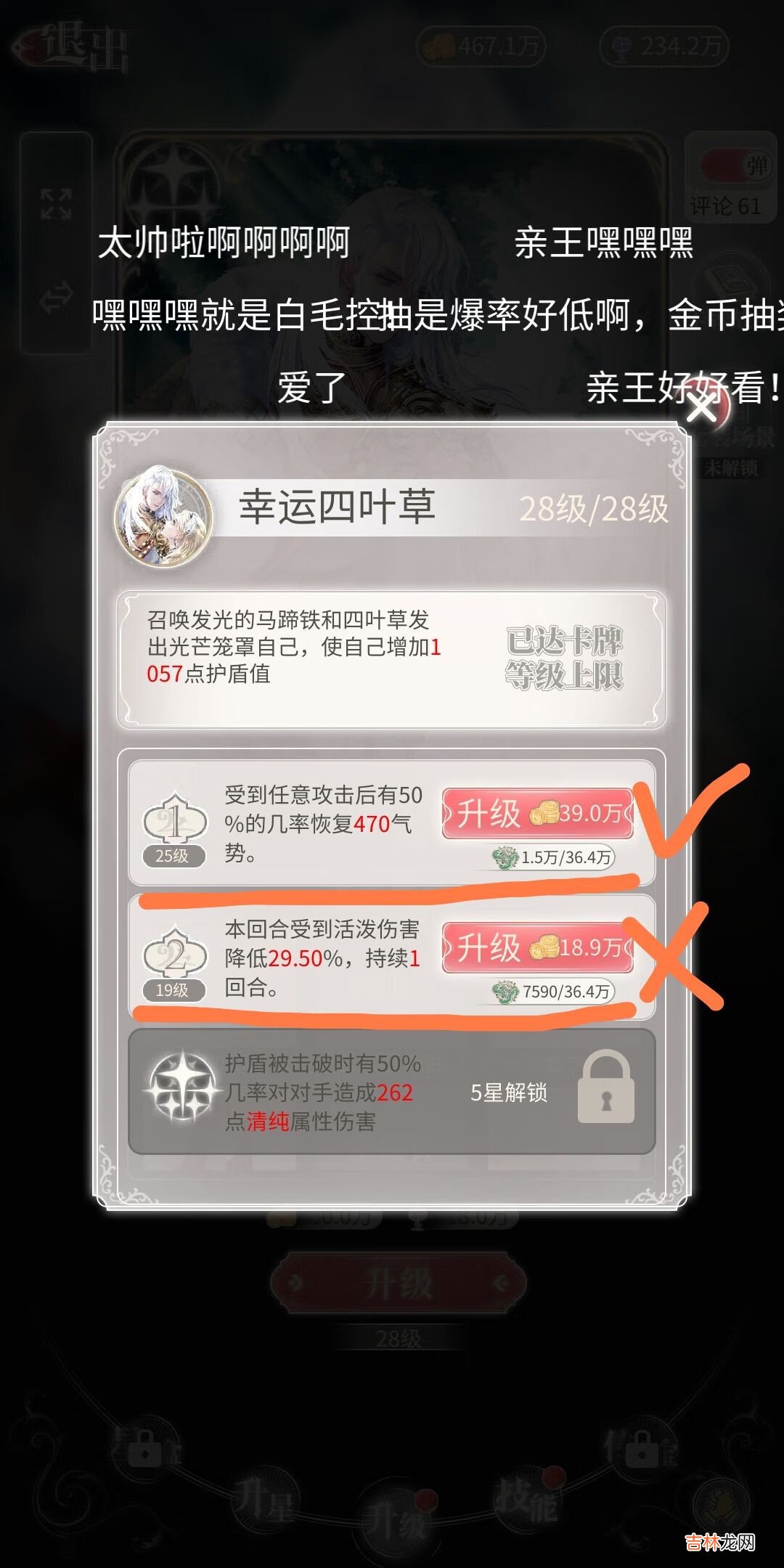 螺旋圆舞曲2蔷薇战争卡牌怎么培养