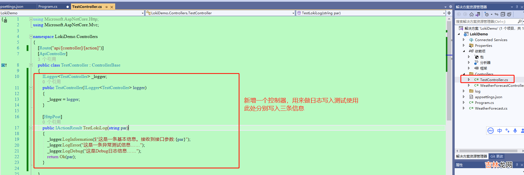 【.NET 6+Loki+Grafana】实现轻量级日志可视化服务功能