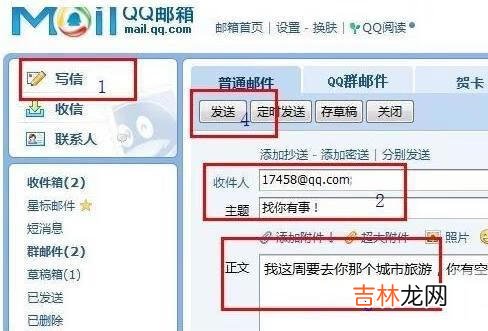 qq邮箱模式怎么写(qq邮箱怎么正确编写)