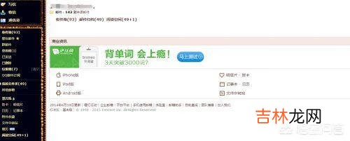 QQ邮箱怎么写简历(应聘发简历邮箱怎么发)