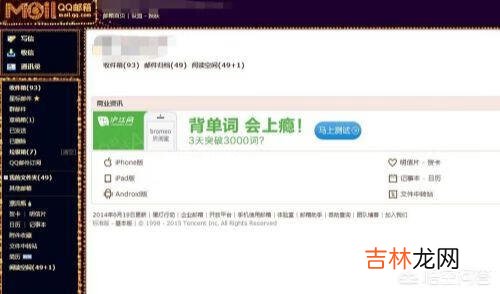 QQ邮箱怎么写简历(应聘发简历邮箱怎么发)