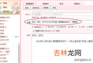 QQ邮箱格式如何写电子邮箱格式大全（qq邮箱模板填写格式)