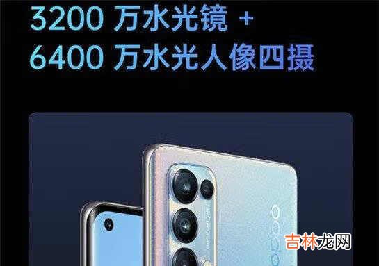 opporeno5k和reno5有什么区别_opporeno5k和reno5一样吗