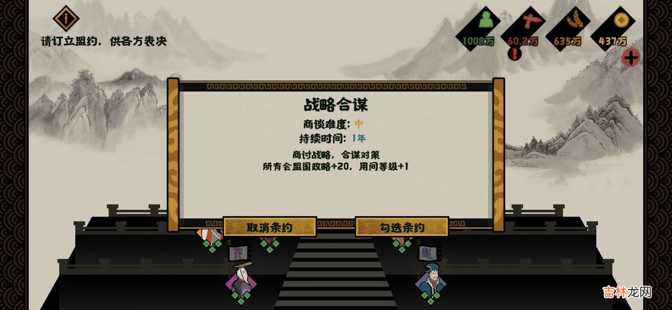 无悔华夏政略机制用法是什么