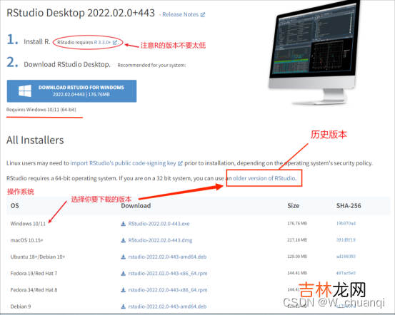 超详细 R及R Studio下载安装教程